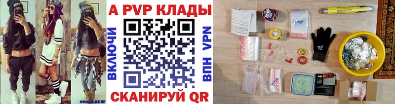 A PVP СК КРИС  Купить  Покровск 