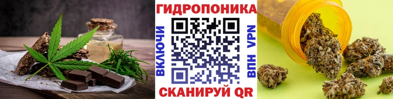 Купить  Покровск  Еда ТГК конопля 