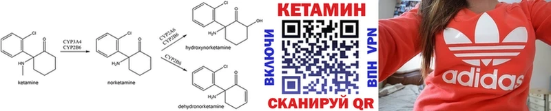 КЕТАМИН ketamine  Купить закладки  Покровск 