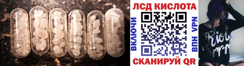 ЛСД экстази кислота Покровск