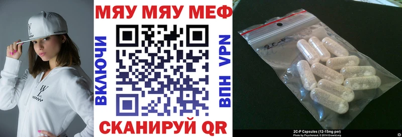 Купить  Покровск  МЕФ кристаллы 