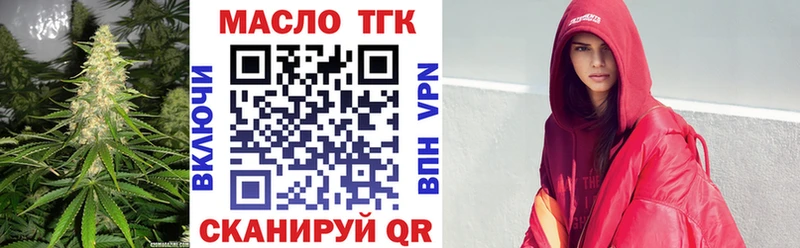 ТГК вейп с тгк Покровск